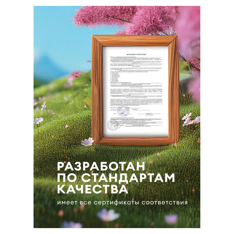 Гель для стирки белья концентрированный гипоаллергенный 5 кг, GRASS ALPI DELICATE, 125685