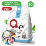 Порошок для стирки цветного белья 10 кг, GRASS ALPI EXPERT, 125395