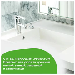 Крем чистящий универсальный для ванной и кухни 500 мл, GRASS AZELIT, отбеливающий