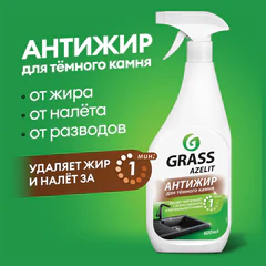 Средство для чистки искуственного и натурального камня антижир 600 мл, GRASS AZELIT, триггер