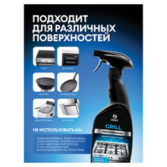Средство чистящее плит, духовок, грилей от жира/нагара 600 мл, GRASS GRILL PROFESSIONAL