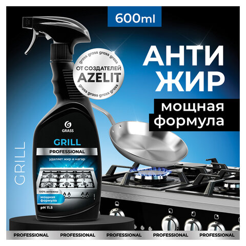 Средство чистящее плит, духовок, грилей от жира/нагара 600 мл, GRASS GRILL PROFESSIONAL, 125470