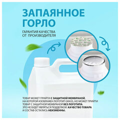 Средство чистящее кислотное для уборки после ремонта 1 л, GRASS CEMENT CLEANER, концентрат