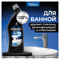 Средство чистящее дезинфицирующее с активным хлором, 750 мл, GRASS DOS-GEL PROFESSIONAL