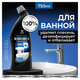 Средство чистящее дезинфицирующее с активным хлором, 750 мл, GRASS DOS-GEL PROFESSIONAL, 125551