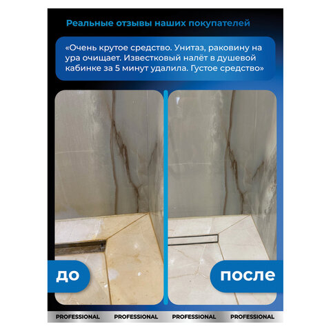 Средство чистящее дезинфицирующее с активным хлором, 750 мл, GRASS DOS-GEL PROFESSIONAL, 125551