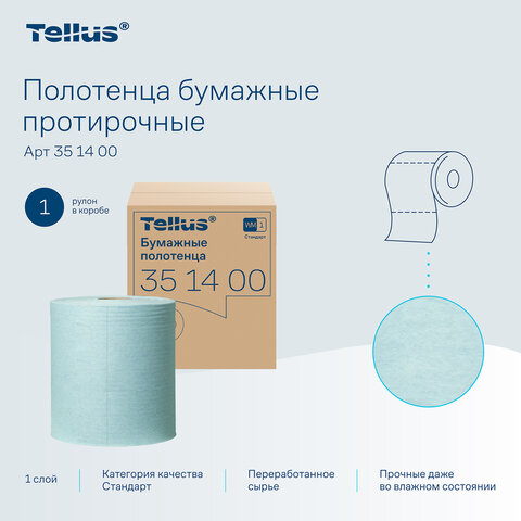 Бумага протирочная 360м полотенца с перфорацией TORK СТАНДАРТ 1-слой, 888 листов 30х40,5см, 351400