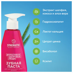 Зубная паста 240 мл, SYNERGETIC &laquo;Для чувствительных зубов&raquo;, с шалфеем и алоэ вера, дозатор