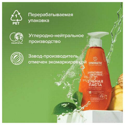 Зубная паста 240 мл, SYNERGETIC "Защита от кариеса", с экстрактом имбиря и нимом, дозатор, 201022