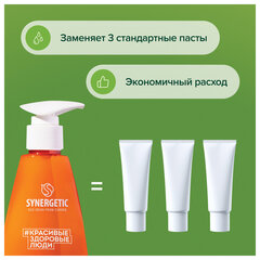 Зубная паста 240 мл, SYNERGETIC &laquo;Защита от кариеса&raquo;, с экстрактом имбиря и нимом, дозатор