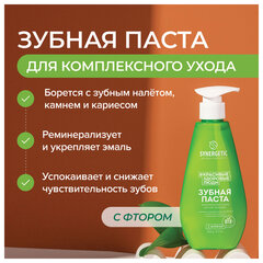 Зубная паста 240 мл, SYNERGETIC &laquo;Комплексный уход&raquo;, с маслами корицы и чайного дерева, дозатор
