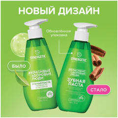 Зубная паста 240 мл, SYNERGETIC &laquo;Комплексный уход&raquo;, с маслами корицы и чайного дерева, дозатор