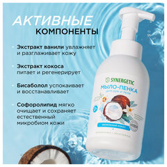 Мыло-пенка гипоаллергенное для рук и тела 500 мл, SYNERGETIC "Ванильный кокос", дозатор