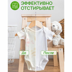 Гель для стирки всех типов ткани гипоаллергенный 5 л, SEPTIVIT "Голубой лён",