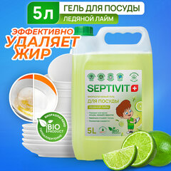 Средство для мытья посуды гипоаллергенное 5 л, SEPTIVIT &laquo;Ледяной лайм&raquo;, биоразлагаемый,