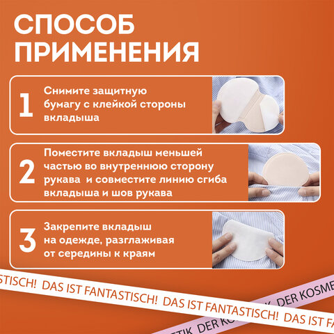 Вкладыши от пота, прокладки для подмышек, 24 шт., белый цвет, размер L, DASWERK (ДАСВЕРК), 609981