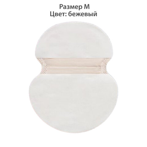 Вкладыши от пота, прокладки для подмышек, 24 шт., бежевый цвет, размер M, DASWERK (ДАСВЕРК), 609982