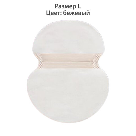Вкладыши от пота, прокладки для подмышек, 24 шт., бежевый цвет, размер L, DASWERK (ДАСВЕРК), 609983