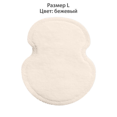 Вкладыши от пота, прокладки для подмышек, 24 шт., бежевый цвет, размер L, DASWERK (ДАСВЕРК), 609983