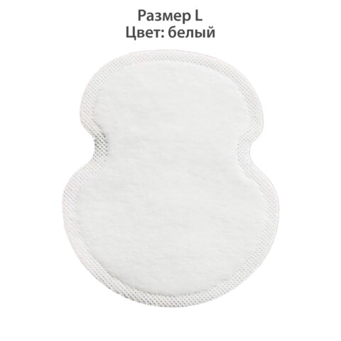 Вкладыши от пота, прокладки для подмышек КОМПЛЕКТ 120 шт. (5х24 шт.), белый, размер L, DASWERK (ДАСВЕРК), 609988 - фото 2