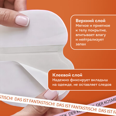 Вкладыши от пота, прокладки для подмышек КОМПЛЕКТ 120 шт. (5х24 шт.), белый, размер L, DASWERK (ДАСВЕРК), 609988 - фото 7