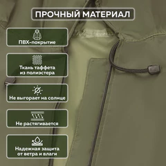 Дождевик-плащ цвета хаки на молнии многоразовый с ПВХ-покрытием, размер 52-54 (XL), рост 170-176, ГРАНДМАСТЕР, 610847