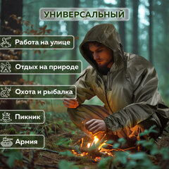 Дождевик-плащ цвета хаки на молнии многоразовый с ПВХ-покрытием, размер 56-58 (XXL), рост 170-176, ГРАНДМАСТЕР, 610848