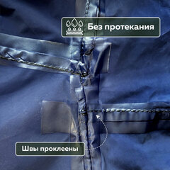 Дождевик-плащ синий на молнии многоразовый с ПВХ-покрытием, размер 52-54 (XL), рост 170-176, ГРАНДМАСТЕР, 610866