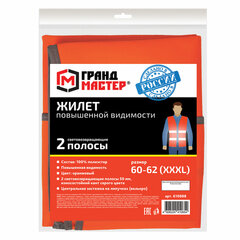 Жилет сигнальный, 2 светоотражающие полосы, ОРАНЖЕВЫЙ, XXXL (60-62), ГРАНДМАСТЕР, 610888