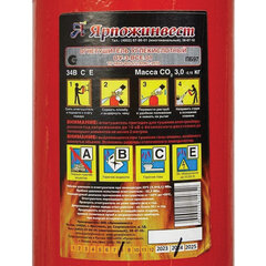 Огнетушитель углекислотный ОУ-3, ВСЕ закачной, в индивидуальном коробе, ЯРПОЖ