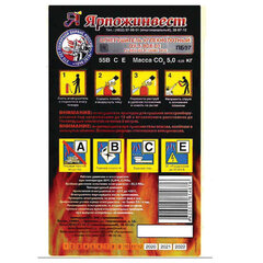 Огнетушитель углекислотный ОУ-5, ВСЕ, закачной, в индивидуальном коробе, ЯРПОЖ