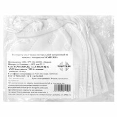 Респиратор противоаэрозольный, высокий класс защиты FFP3, КОМПЛЕКТ 10 шт., без клапана KN-99