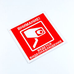 Знак вспомогательный &laquo;Внимание! Ведется видеонаблюдение&raquo;, КОМПЛЕКТ 3 шт., 200&times;200&times;2 мм, пластик, V40-01