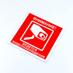 Знак вспомогательный &laquo;Внимание! Ведется видеонаблюдение&raquo;, КОМПЛЕКТ 3 шт., 200&times;200&times;2 мм, пластик, V40-01