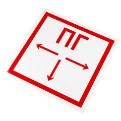 Знак пожарной безопасности &laquo;Пожарный гидрант&raquo;, 300&times;300&times;0,5 мм, с/<wbr/>в пленка, металл, F09