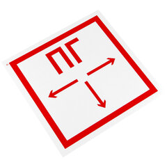 Знак пожарной безопасности &laquo;Пожарный гидрант&raquo;, 300&times;300&times;0,5 мм, с/<wbr/>в пленка, металл, F09