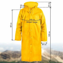 Дождевик-плащ желтый на кнопках, EVA, многоразовый, прочный, универсальный размер, KOMFI