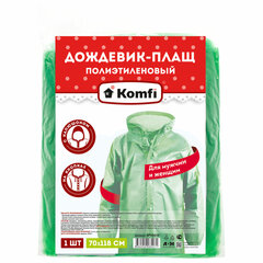 Дождевик-плащ зеленый на кнопках полиэтиленовый, универсальный размер, 118&times;70 см, KOMFI