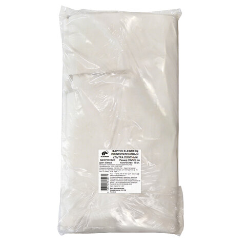 Фартуки полиэтиленовые, КОМПЛЕКТ 50 шт., одноразовые, УЛЬТРА, 81х125 см, 30 мкм, ELEGREEN, ФКб-Пэ81/125УлП - фото 3