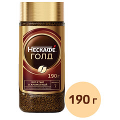 Кофе молотый в растворимом NESCAFE "Gold" 190 г, стеклянная банка, сублимированный