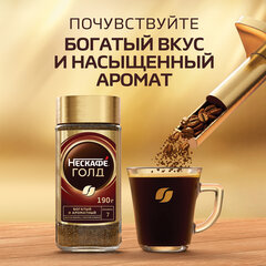 Кофе молотый в растворимом NESCAFE "Gold" 190 г, стеклянная банка, сублимированный