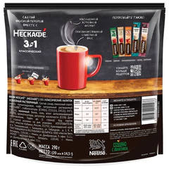 Кофе растворимый порционный NESCAFE "3 в 1 Классик", КОМПЛЕКТ 20 пакетиков по 14,5 г