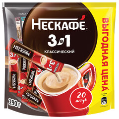 Кофе растворимый порционный NESCAFE "3 в 1 Классик", КОМПЛЕКТ 20 пакетиков по 14,5 г