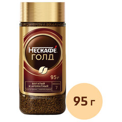 Кофе молотый в растворимом NESCAFE "Gold" 95 г, стеклянная банка, сублимированный