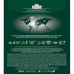 Чай AHMAD &laquo;Earl Grey&raquo; черный с ароматом бергамота,100 пакетиков в конвертах по 2 г