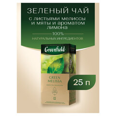 Чай GREENFIELD "Green Melissa" зеленый с мятой и мелиссой, 25 пакетиков в конвертах по 1,5 г