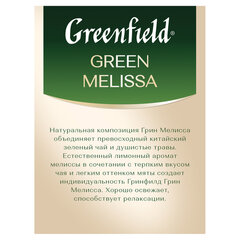Чай GREENFIELD "Green Melissa" зеленый с мятой и мелиссой, 25 пакетиков в конвертах по 1,5 г