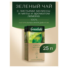 Чай GREENFIELD "Green Melissa" зеленый с мятой и мелиссой, 25 пакетиков в конвертах по 1,5 г
