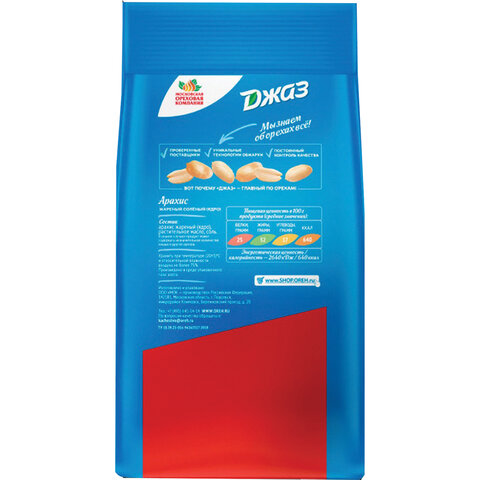 Арахис ДЖАЗ жареный соленый, 300 г, 1291