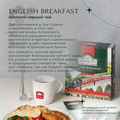 Чай AHMAD "English Breakfast" черный, 100 пакетиков в конвертах по 2 г